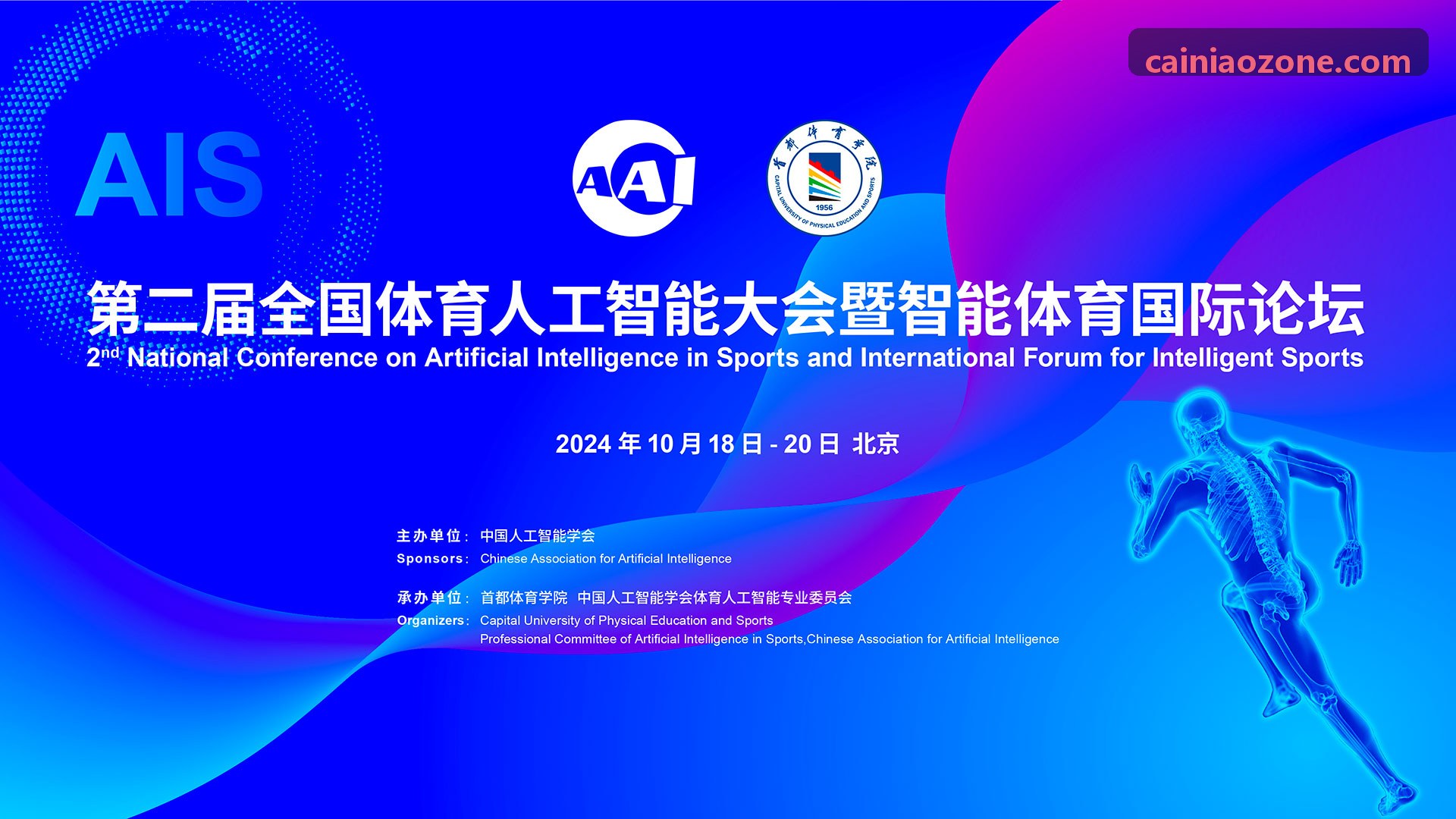 青少年网球专项技术实训
